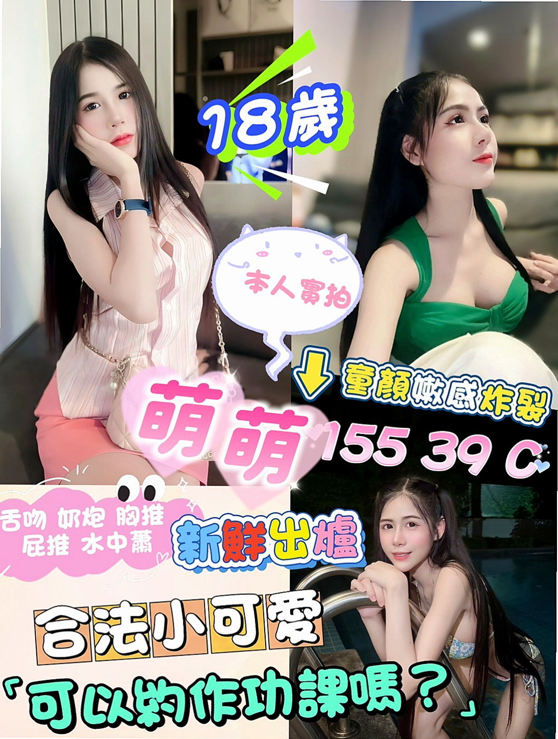 〔大溪〕外叫小姐・絲妮・私房菜・身高163cm・體重48kg・胸圍D罩杯・年齡23歲・讓你體驗不一樣的黑夜 喜歡刺激 不一樣的新鮮感 她絕對能釋放你心中所想要的那種快感噢~~